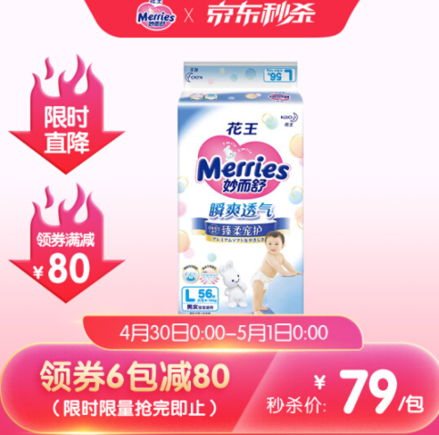 64元！花王Merries妙而舒 纸尿裤 L56片