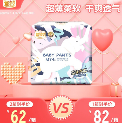 58.9元包邮！宜婴 加量吸收 拉拉裤 M74-XXL56同价