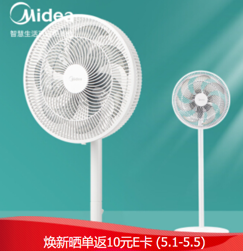 99元包邮！美的七叶电风扇