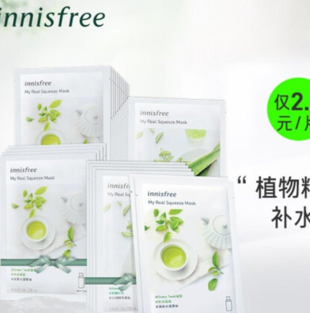 【学生价】49元！悦诗风吟 悦享鲜萃面膜 30片*2件！