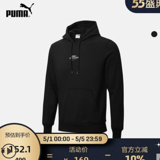 152.1元包邮！PUMA 彪马  男子连帽套头印花卫衣