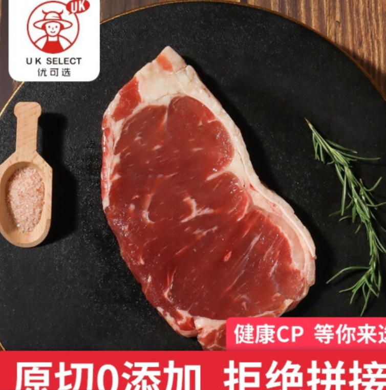 【0添加】89元包邮！原切潘帕斯草饲西冷牛排1000g
