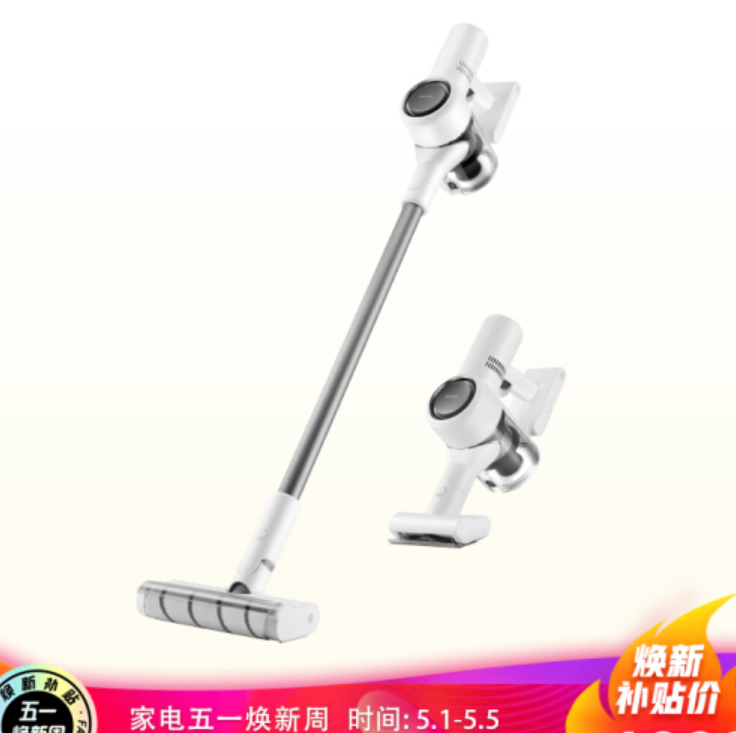 780.8元包邮！小米生态链  追觅 V10 手持无线吸尘器+凑单品