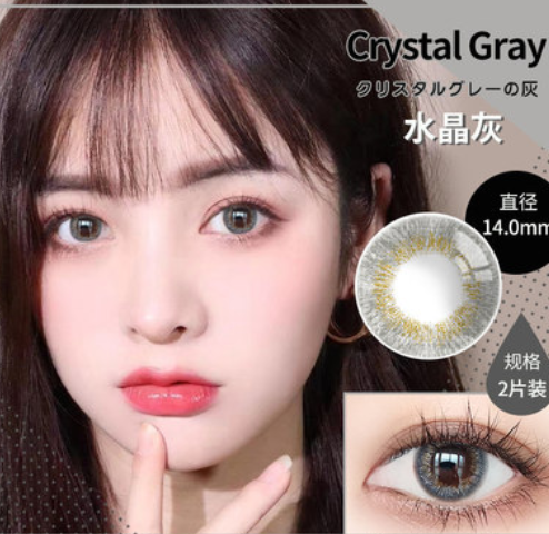 【捡漏】1.3元包邮！合亚美瞳 隐形眼镜年抛2片