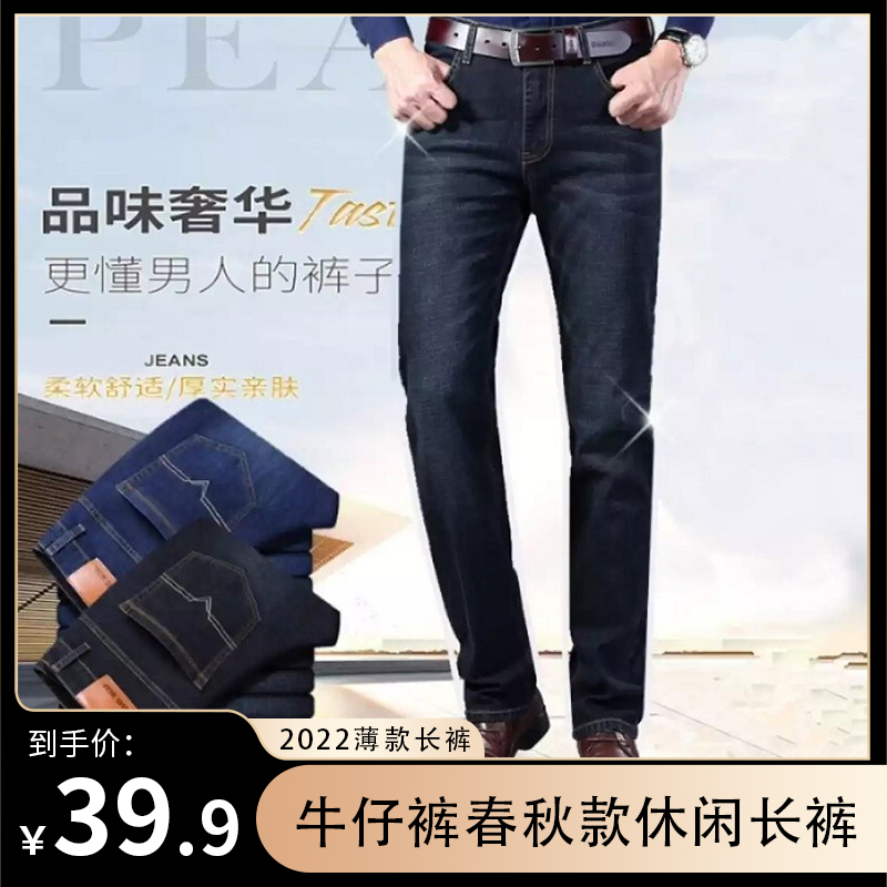 【旗舰店】蒂默奇 春夏薄款直筒牛仔裤