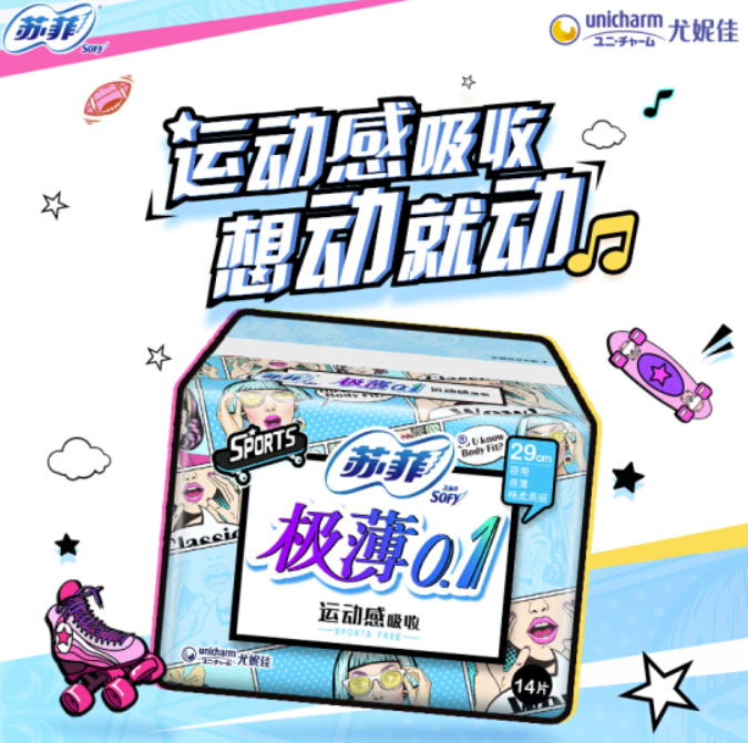 2.8元！苏菲 极薄0.1超长夜用卫生巾290mm 14片