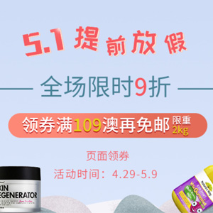 澳洲ChemistDirect中文网 全场无门槛9折 澳洲ChemistDirect中文网 全场无门槛9折