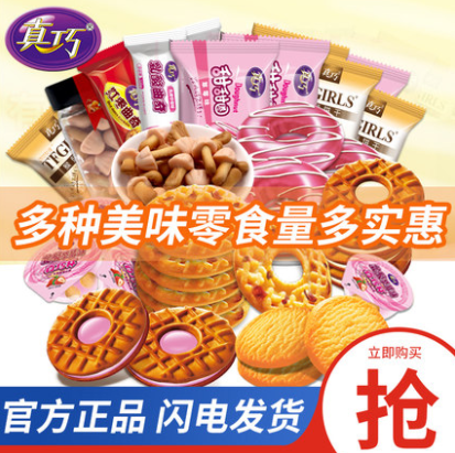 19.9元包邮！真巧 网红吃货零食混合礼盒 1000g