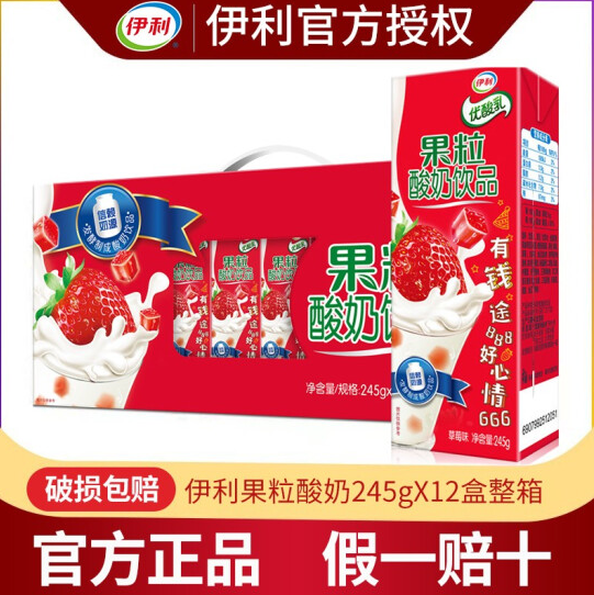 19.9元包邮！伊利 优酸乳果粒酸奶饮品245g*12盒草莓味
