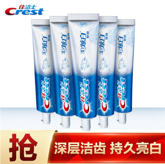 【12点开始】9.9元！佳洁士3D炫白双效牙膏 5支装