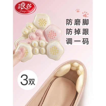 【防磨脚】5.8元包邮！浪莎 防滑脚后跟贴 3双装