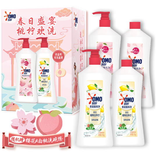 【8日12点】19.9元！OMO奥妙 洗洁精礼盒装 1.1kg*4瓶