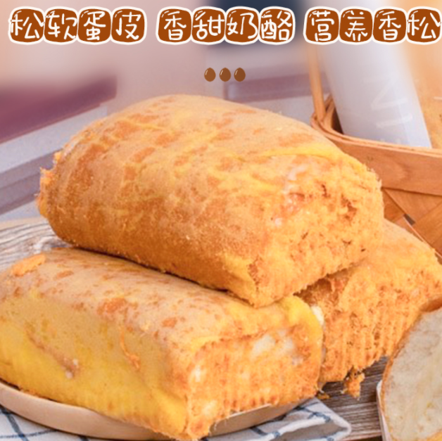 9.8元包邮！香飘友 鸡蛋肉松味面包140g*3个