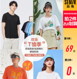 59元包邮！森马 情侣潮流印花短袖T恤*2件