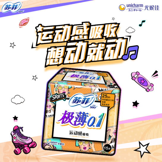 3.7元！苏菲 极薄0.1 日用卫生巾 250mm 15片