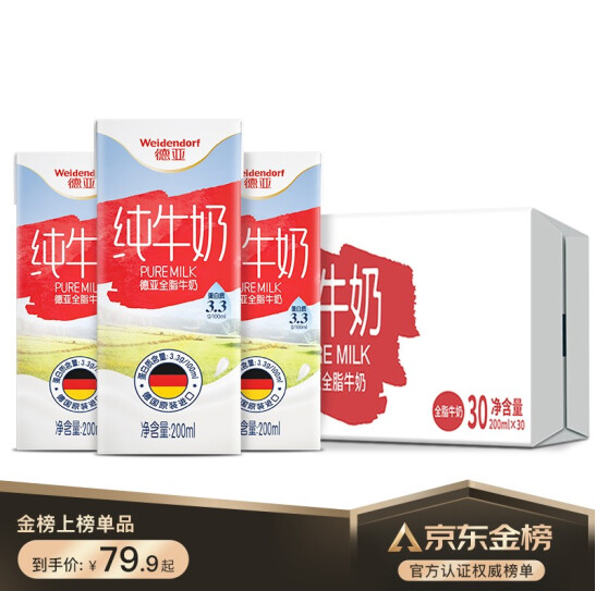 【1.73元/盒】156.09元包邮！德亚 全脂纯牛奶200ml*90盒