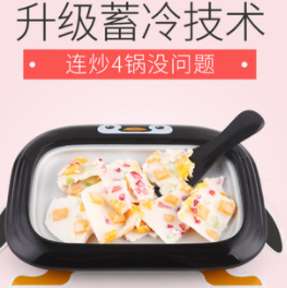 68.9元包邮！淘气熊 网红家用炒冰机 炒酸奶机