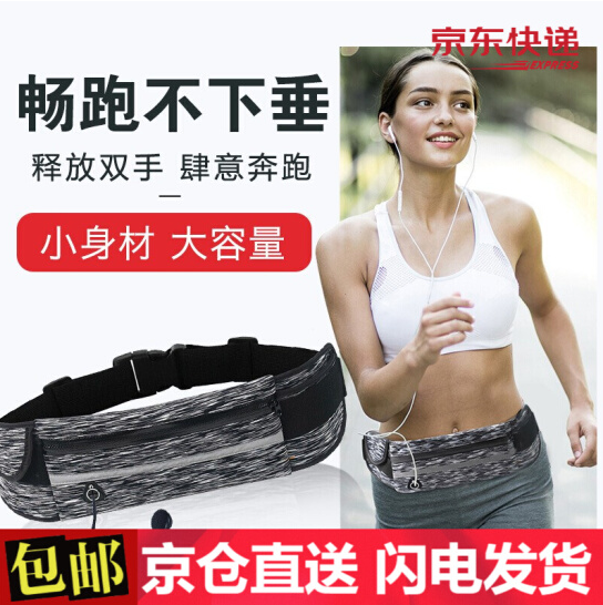 13.6元包邮！JAJALIN 多功能运动腰包腰带