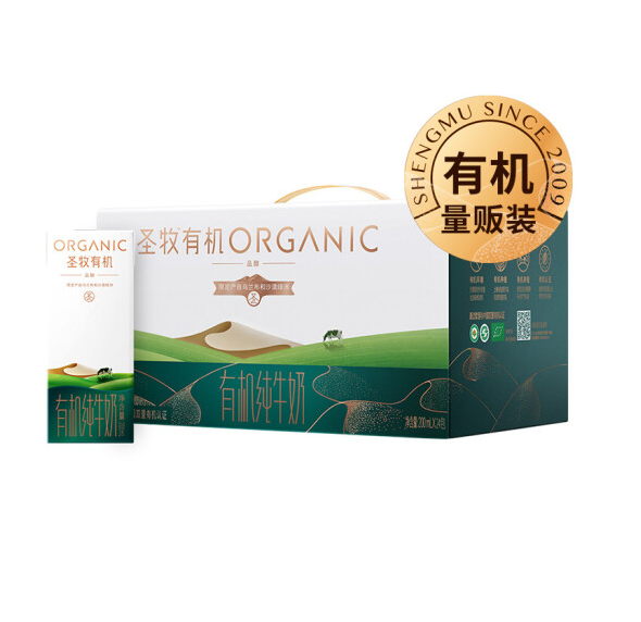 144.5元！圣牧 有机纯牛奶 200ml*48盒+OATLY噢麦力牛奶