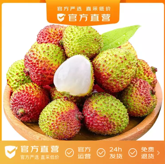 19.9元包邮！国产妃子笑鲜荔枝严选3斤