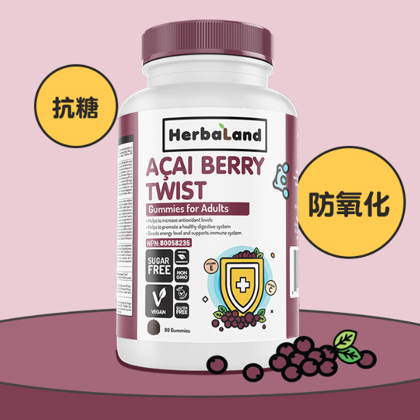 49元包邮！Herbaland禾宝蓝花青素软糖 抗初老 90粒