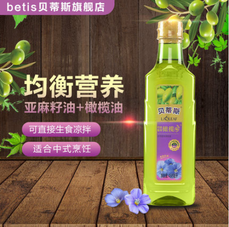 11.9元包邮！贝蒂斯亚麻籽橄榄油 468ml
