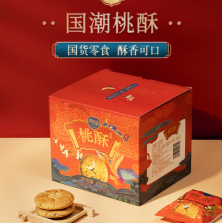 【国潮】14.95元包邮！熙景源 宫廷桃酥饼干整箱 600g