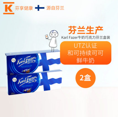【临期特价】38元包邮！菲泽 牛奶巧克力 320g*2盒装