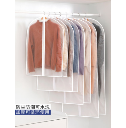 6.9元包邮！诠艺 半透明防尘挂衣收纳罩5个装 中号60*80cm