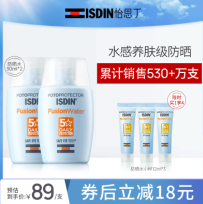 【520礼物】173元包邮！怡思丁 超强防晒霜 30ml*2支 +赠36ml