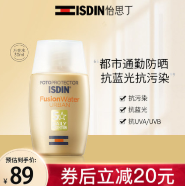 74元包邮!怡思丁 维光护水感防晒霜(都市版)spf30 30ml