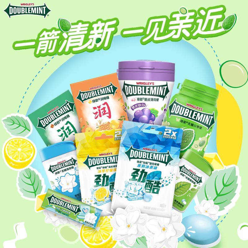 绿箭口香糖全家桶3件