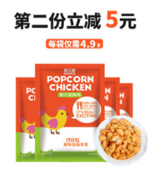 19.9元顺丰包邮！顺尔嘉 盐酥鸡米花 250g*4袋 送番茄酱5包