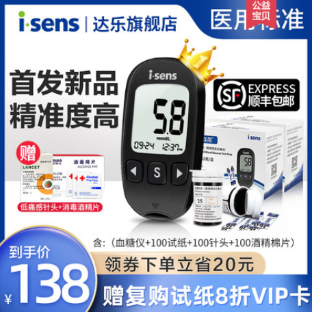 28元包邮！达乐 全自动血糖仪 配试纸50片+针50支+50酒精棉片
