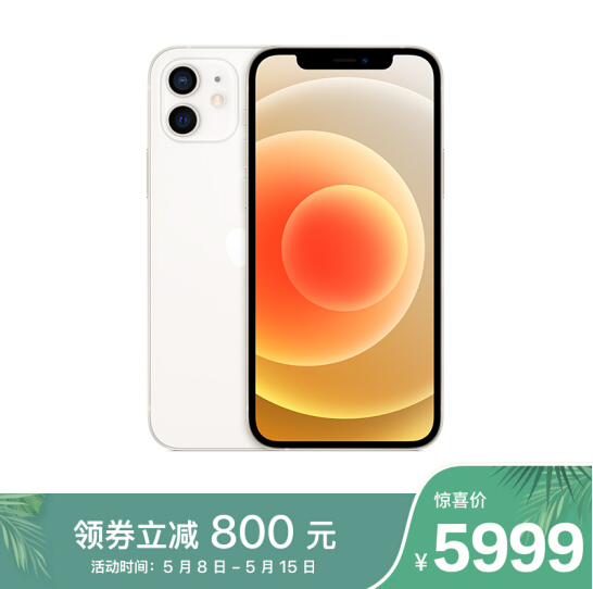 5999元包邮！Apple 苹果 iPhone 12 5G智能手机 128GB 