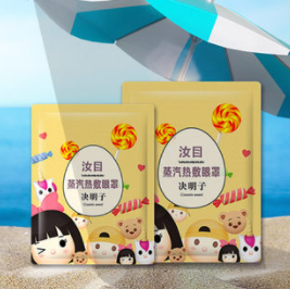 19.9元包邮！汝目 蒸汽热敷眼罩30片