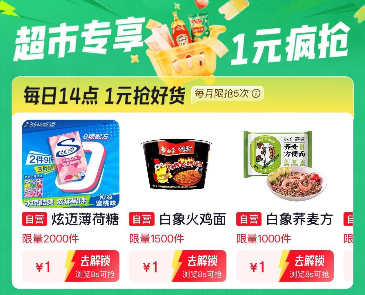 京东外卖29-20券限时抢，美食立省10元