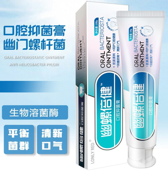 29.8元包邮！幽螺倍健 口腔抑菌牙膏100g*2支