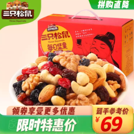 【涨价】49元包邮！三只松鼠 每日坚果大礼包 750g/30袋