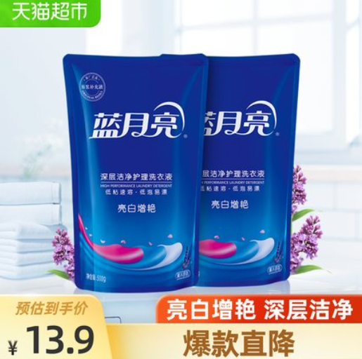 【限新用户】5.8元包邮！蓝月亮 薰衣草洗衣液 500g*2