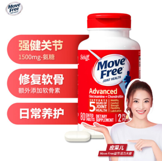 【失效】128元包邮！Move Free维骨力 氨糖软骨素 红瓶80粒*2件