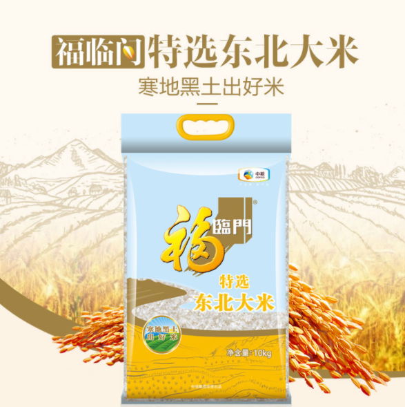 【限地区】38.8元！福临门 东北大米 10kg