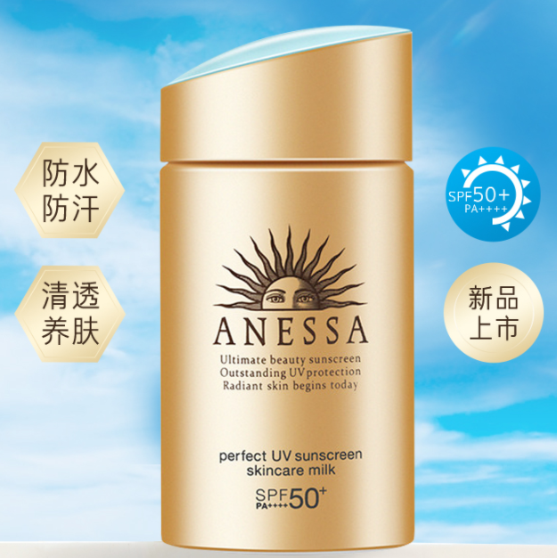 111.75元！安耐晒小金瓶 60ml SPF50+ 
