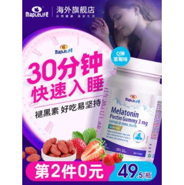 108元包邮！美柏莱 褪黑素胶囊/软糖3mg*60粒*4件