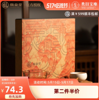 【再降10元】39元包邮！馥益堂 寿眉老白茶饼300g礼盒装