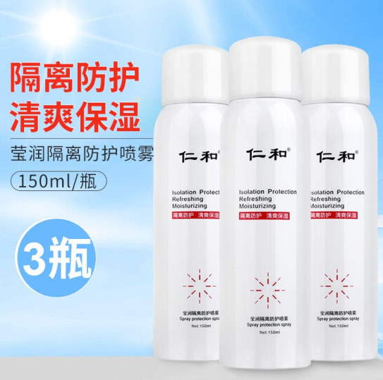 19.9元包邮！仁和 轻透倍护隔离防护喷雾 150ml*3瓶