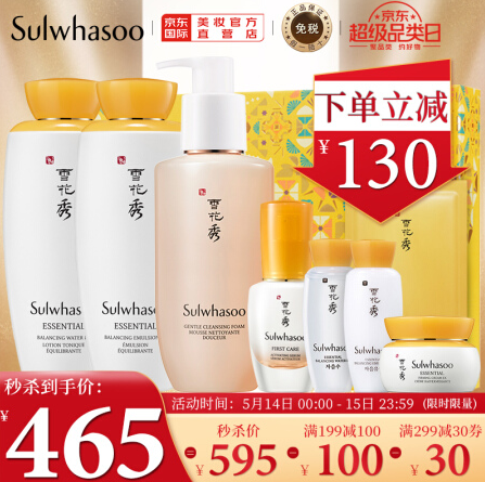 388.9元包邮！雪花秀 滋盈肌本水乳护肤套装