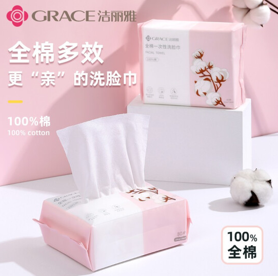 13.9元！洁丽雅 一次性洗脸巾纯棉干湿两用80抽*3包