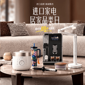 京东 加点居家品类日 限时抢88折优惠券