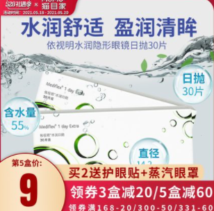 【降10元】49元包邮！库博 依视明 近视隐形眼镜日抛30片